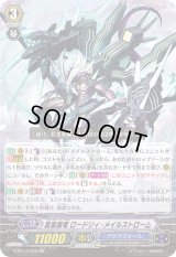 〔状態A-〕蒼嵐覇竜ロードリィ・メイルストローム【RR】{G-BT13/025}《アクアフォース》