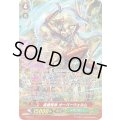 〔状態B〕毒鎌怪神オーバーウェルム【PR】{PR/0741}《メガコロニー》