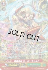 〔状態B〕毒鎌怪神オーバーウェルム【PR】{PR/0741}《メガコロニー》