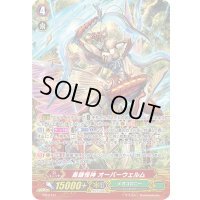〔状態B〕毒鎌怪神オーバーウェルム【PR】{PR/0741}《メガコロニー》