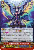 〔状態A-〕夜薔薇の海賊王ナイトローゼ【PR】{PR/0686}《グランブルー》