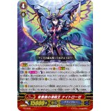 〔状態A-〕夜薔薇の海賊王ナイトローゼ【PR】{PR/0686}《グランブルー》