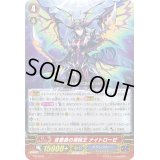夜薔薇の海賊王ナイトローゼ【PR】{PR/0686}《グランブルー》