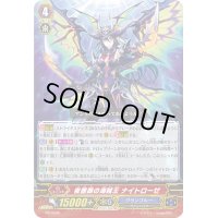 夜薔薇の海賊王ナイトローゼ【PR】{PR/0686}《グランブルー》