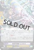 〔状態B〕竜刻守護者エスラス【RR】{G-BT09/014}《シャドウパラディン》