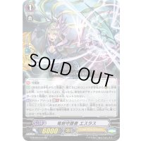 〔状態B〕竜刻守護者エスラス【RR】{G-BT09/014}《シャドウパラディン》