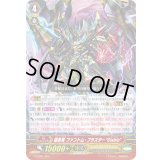 「RRR仕様」暗黒竜ファントム・ブラスターDiablo【LD】{G-LD01/001}《シャドウパラディン》