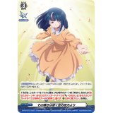 その輝きは遠く空の彼方より【PR】{D-PR/1015}《その他》