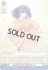 〔状態A-〕その輝きは遠く空の彼方より【PR】{D-PR/1015}《その他》