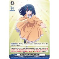 その輝きは遠く空の彼方より【PR】{D-PR/1015}《その他》