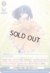 〔状態A-〕その輝きは遠く空の彼方より【PR】{D-PR/1015}《その他》
