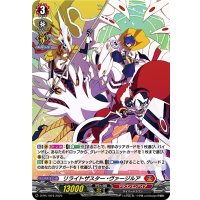 リライトザスター・ヴァージルア【PR】{D-PR/1016}《ドラゴンエンパイア》