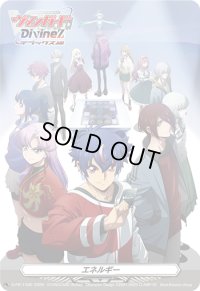 エネルギー(DivineZデラックス編)【PR】{D-PR/1090}《その他》