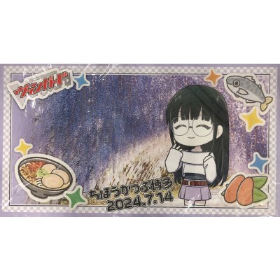 画像1: プレイマット『ちほうかっぷ博多2024.7.14』【-】{-}《サプライ》