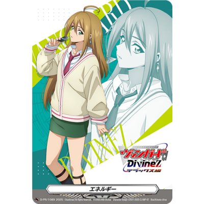 画像1: エネルギー(大倉メグミDivineZデラックス編)【PR】{D-PR/1089}《その他》