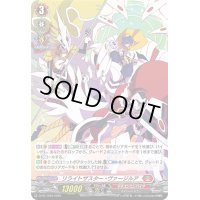 〔状態A-〕リライトザスター・ヴァージルア【PR】{D-PR/1016}《ドラゴンエンパイア》