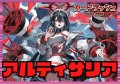 リリカルモナステリオ(アルティサリア)【ver1.1】{-}《デッキ販売》