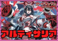 リリカルモナステリオ(アルティサリア)【ver1.1】{-}《デッキ販売》