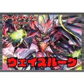 ブラントゲート(ヴェイズルーグ)【ver1.2】{-}《デッキ販売》