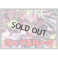 ブラントゲート(ヴェイズルーグ)【ver1.0】{-}《デッキ販売》