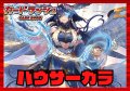 ドラゴンエンパイア(バヴサーガラ)【ver1.2】{-}《デッキ販売》