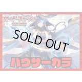 ドラゴンエンパイア(バヴサーガラ)【ver1.2】{-}《デッキ販売》