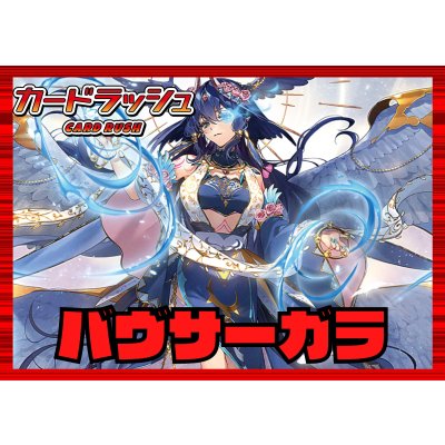 画像1: ドラゴンエンパイア(バヴサーガラ)【ver1.3】{-}《デッキ販売》