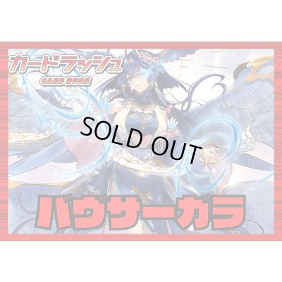 画像1: ドラゴンエンパイア(バヴサーガラ)【ver1.3】{-}《デッキ販売》
