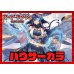 画像1: ドラゴンエンパイア(バヴサーガラ)【ver1.3】{-}《デッキ販売》 (1)
