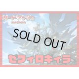 ドラゴンエンパイア(ゼフィロギィラ)【ver1.0】{-}《デッキ販売》