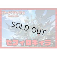 ドラゴンエンパイア(ゼフィロギィラ)【ver1.0】{-}《デッキ販売》