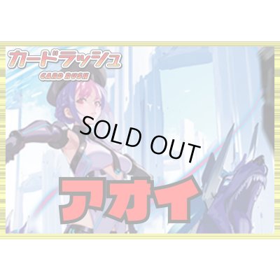 画像1: ケテルサンクチュアリ(アオイ)【ver1.0】{-}《デッキ販売》