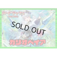 ストイケイア(カリオペイア)【ver1.0】{-}《デッキ販売》