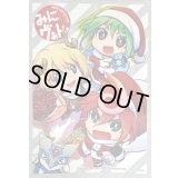 〔状態A-〕スリーブ『みにヴぁんGトライスリークリスマス(エクストラVol.23)』70枚入り【-】{-}《サプライ》