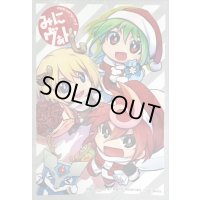 〔状態A-〕スリーブ『みにヴぁんGトライスリークリスマス(エクストラVol.23)』70枚入り【-】{-}《サプライ》