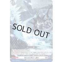 悠久なる凍土へ還れ【PR】{D-PR/1130}《ブラントゲート》
