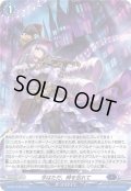 〔状態B〕「H仕様」今はただ、時を忘れて【PR】{D-PR/1139}《ダークステイツ》
