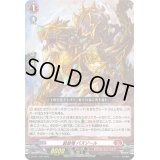 〔状態B〕装旋竜バズゾール【PR】{D-PR/1136}《ドラゴンエンパイア》