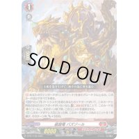 〔状態B〕装旋竜バズゾール【PR】{D-PR/1136}《ドラゴンエンパイア》