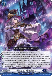 今はただ、時を忘れて【PR】{D-PR/1138}《ダークステイツ》