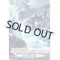 〔状態B〕「H仕様」悠久なる凍土へ還れ【PR】{D-PR/1131}《ブラントゲート》