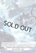 〔状態B〕「H仕様」悠久なる凍土へ還れ【PR】{D-PR/1131}《ブラントゲート》