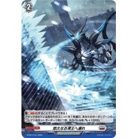 「H仕様」悠久なる凍土へ還れ【PR】{D-PR/1131}《ブラントゲート》
