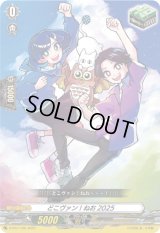 〔状態A-〕どこヴァン！ねお2025【PR】{D-PR/1106}《その他》
