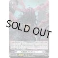 「H仕様」汚濁怪獣ポルポリュート【PR】{D-PR/1141}《ブラントゲート》