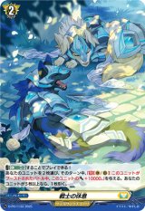「H仕様」戦士の休息【PR】{D-PR/1133}《ケテルサンクチュアリ》