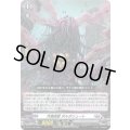 汚濁怪獣ポルポリュート【PR】{D-PR/1140}《ブラントゲート》