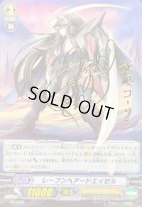 〔状態A-〕「箔押し」レーブンヘアードエイゼル【PR】{PR/0398}《ゴールドパラディン》