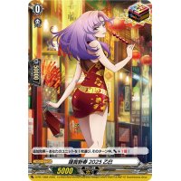 謹賀新春2025乙巳【PR】{D-PR/1068}《その他》