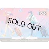 エネルギー(EXPO2025/1087)【PR】{D-PR/1087}《その他》
